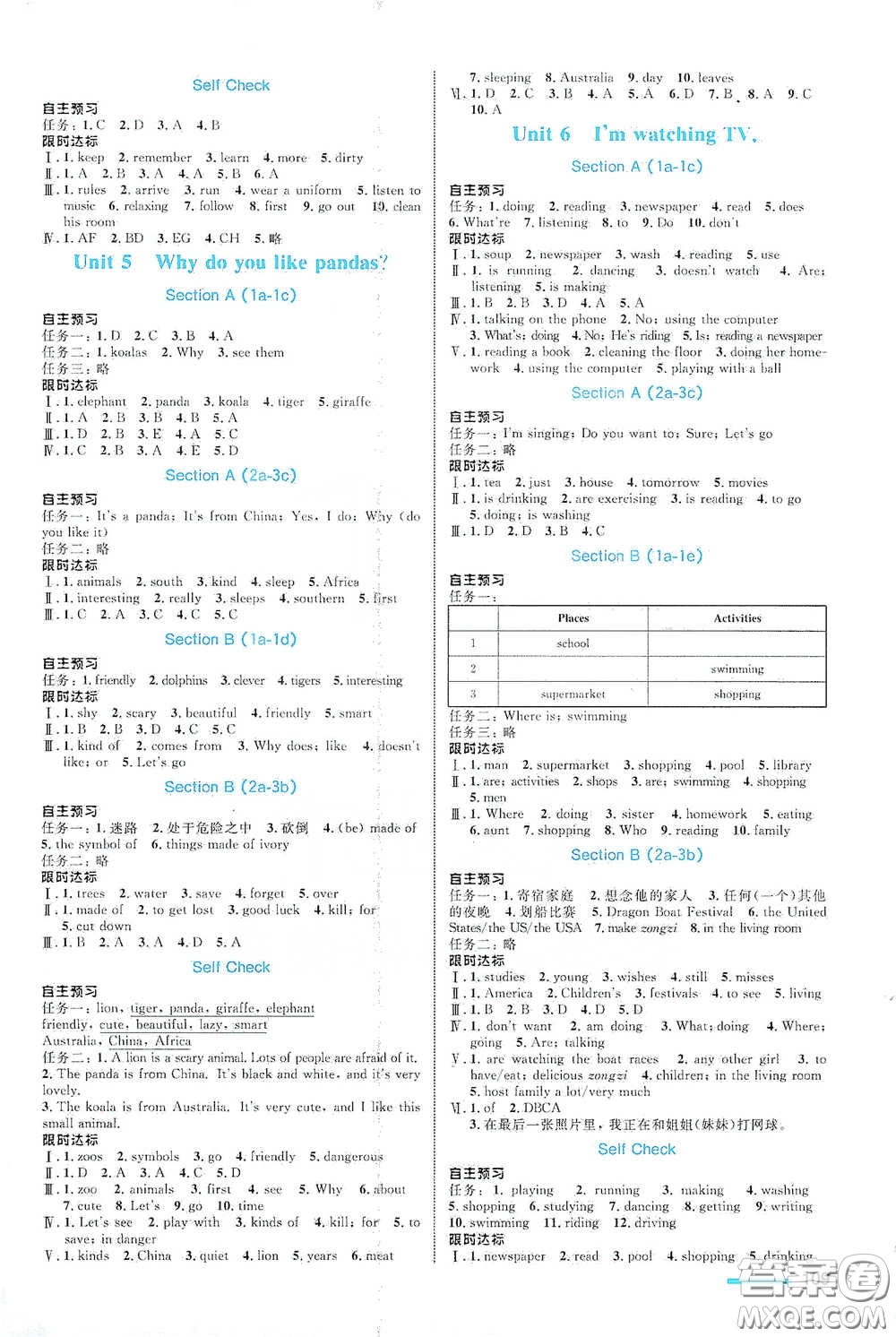 浙江教育出版社2021志鴻優(yōu)化系列叢書初中同步測(cè)控全優(yōu)設(shè)計(jì)七年級(jí)英語(yǔ)下冊(cè)人教版浙江專版答案
