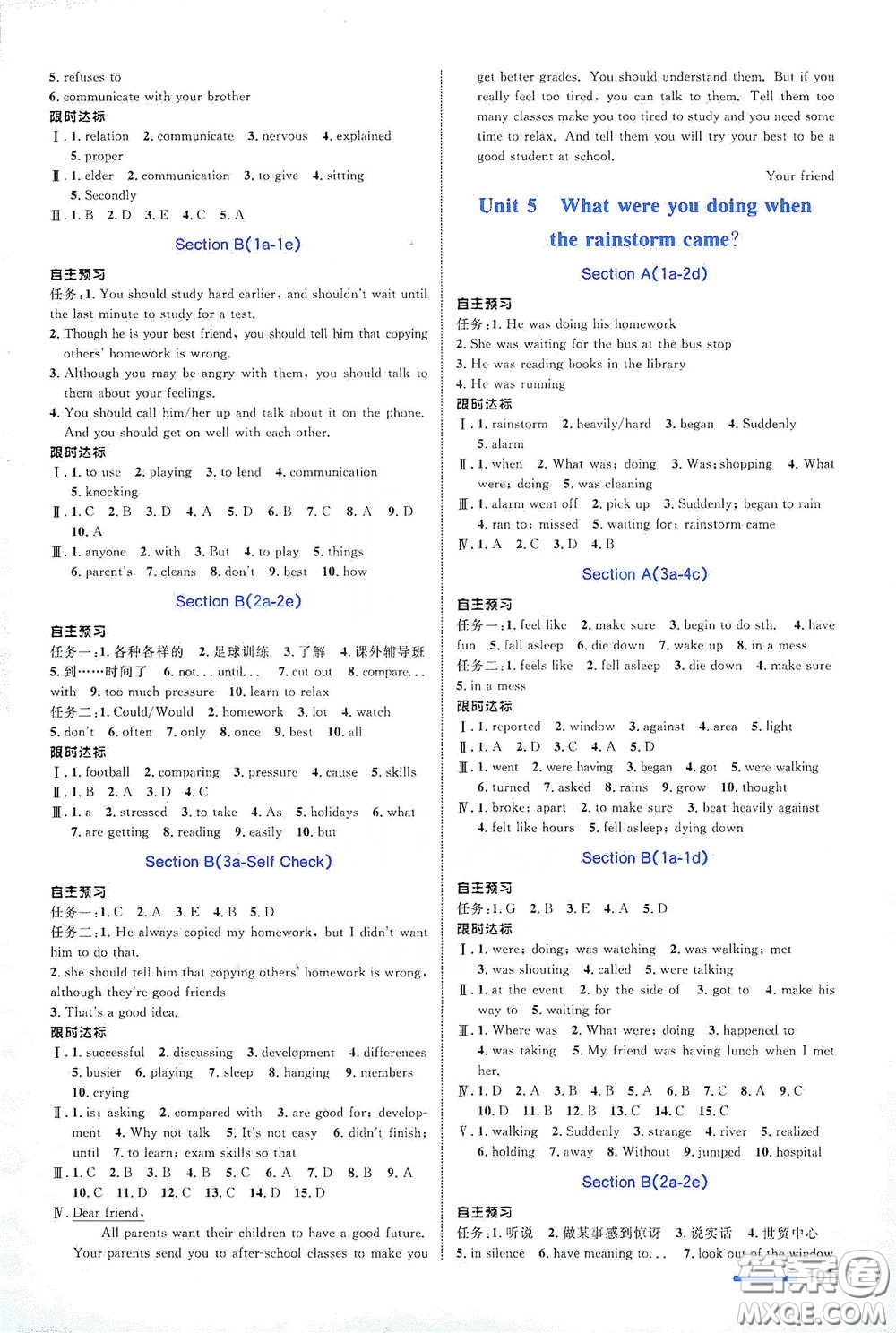 浙江教育出版社2021志鴻優(yōu)化系列叢書初中同步測控全優(yōu)設(shè)計八年級英語下冊人教版浙江專版答案