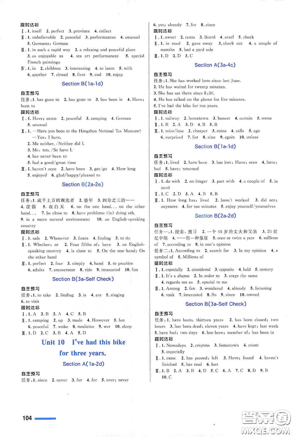 浙江教育出版社2021志鴻優(yōu)化系列叢書初中同步測控全優(yōu)設(shè)計八年級英語下冊人教版浙江專版答案