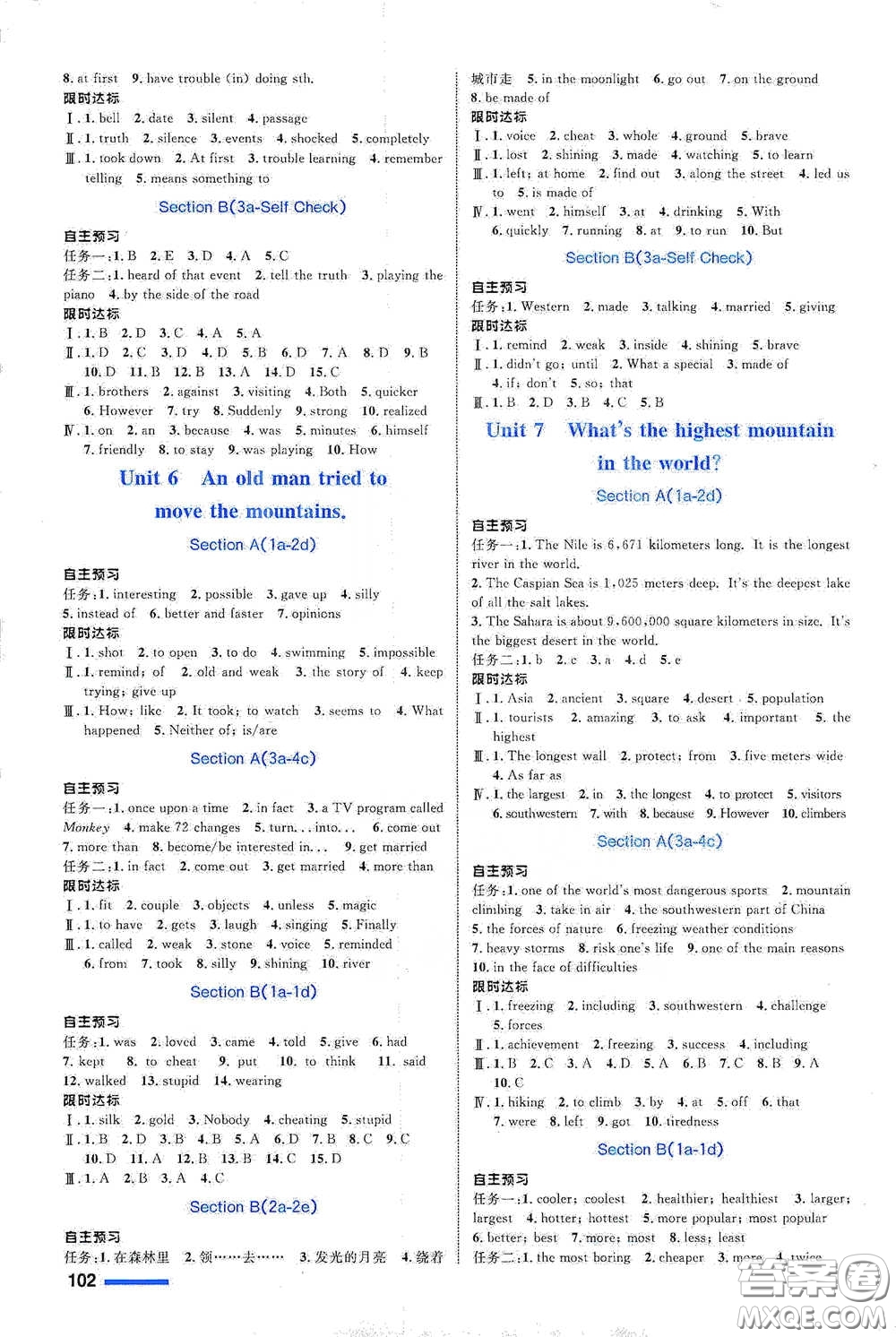 浙江教育出版社2021志鴻優(yōu)化系列叢書初中同步測控全優(yōu)設(shè)計八年級英語下冊人教版浙江專版答案