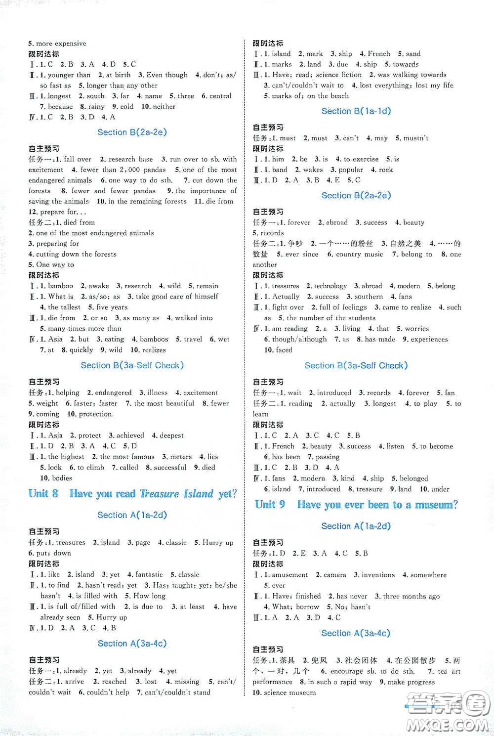 浙江教育出版社2021志鴻優(yōu)化系列叢書初中同步測控全優(yōu)設(shè)計八年級英語下冊人教版浙江專版答案