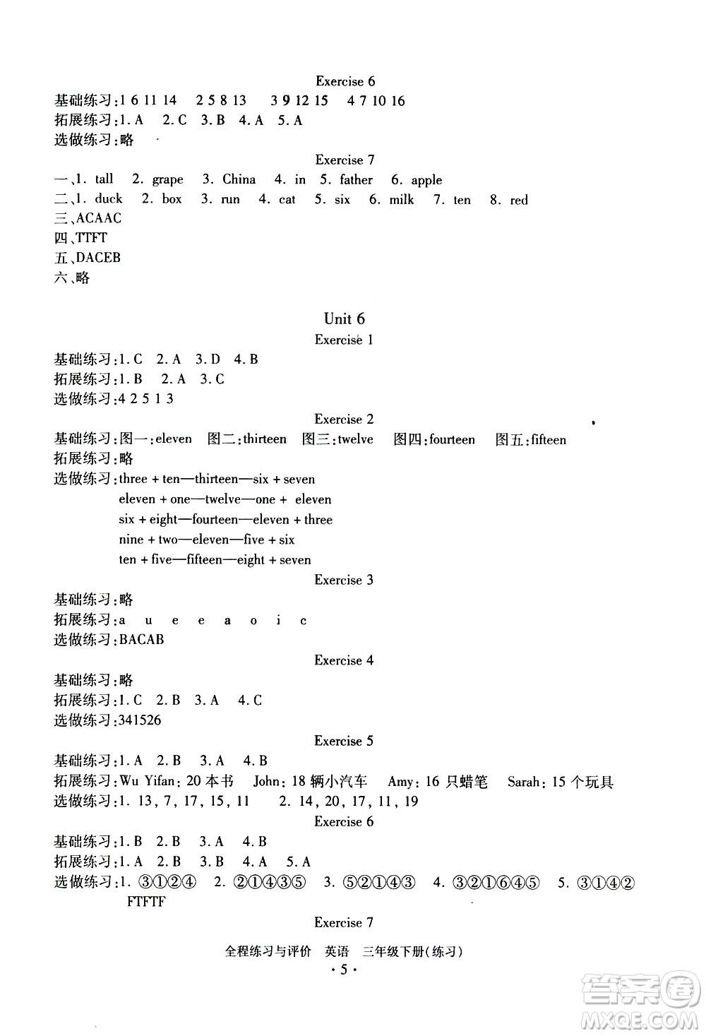 浙江人民出版社2021全程練習(xí)與評價練習(xí)三年級下冊英語R人教版答案