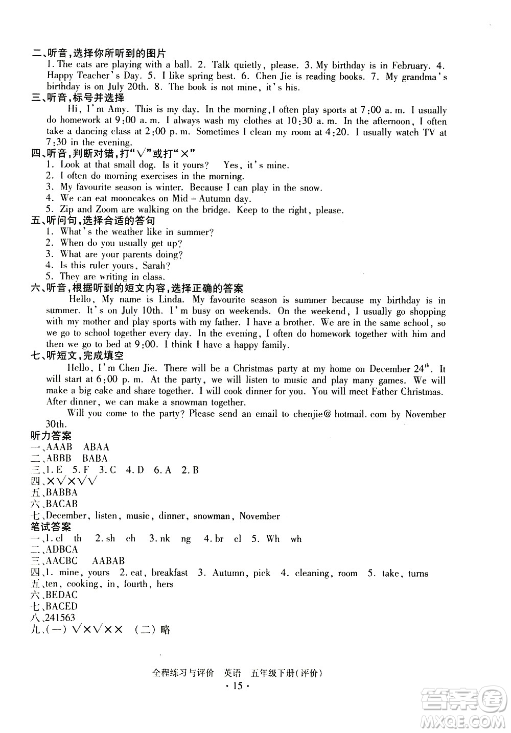 浙江人民出版社2021全程練習(xí)與評(píng)價(jià)評(píng)價(jià)五年級(jí)下冊(cè)英語(yǔ)R人教版答案