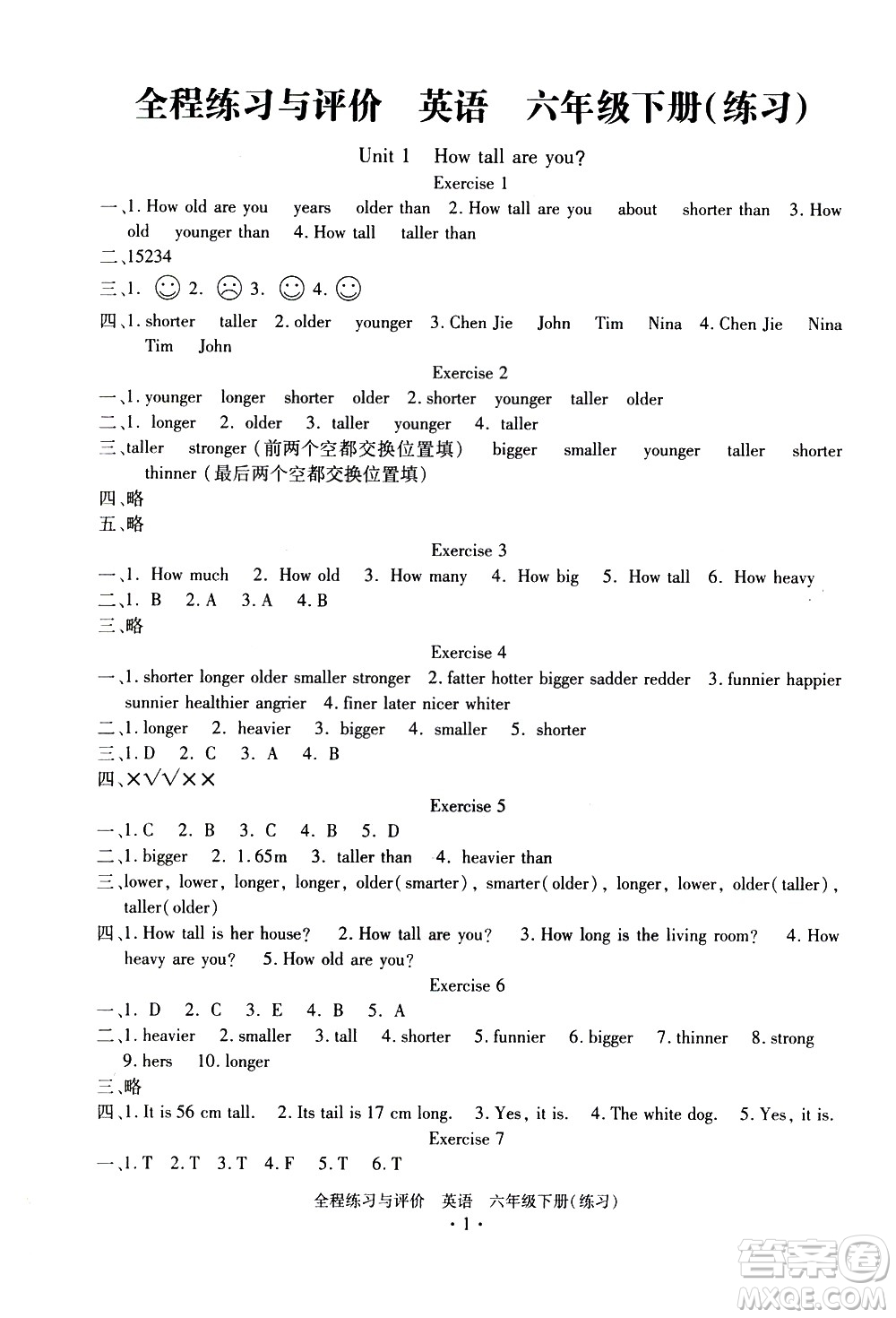 浙江人民出版社2021全程練習(xí)與評價練習(xí)六年級下冊英語R人教版答案