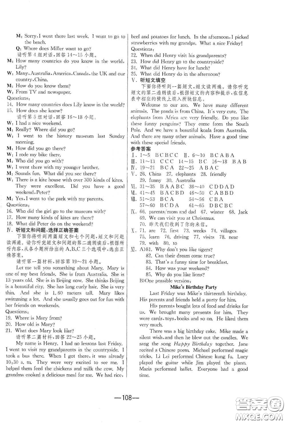 江蘇人民出版社2021期末闖關(guān)七年級(jí)英語(yǔ)下冊(cè)人民教育版答案