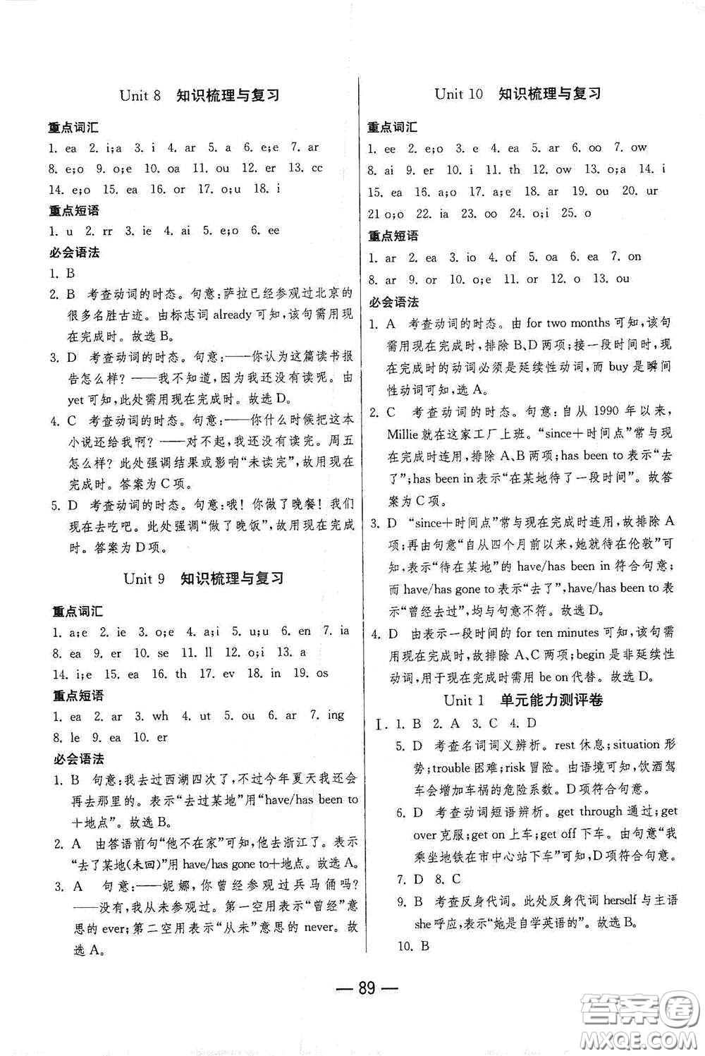 江蘇人民出版社2021期末闖關八年級英語下冊人民教育版答案
