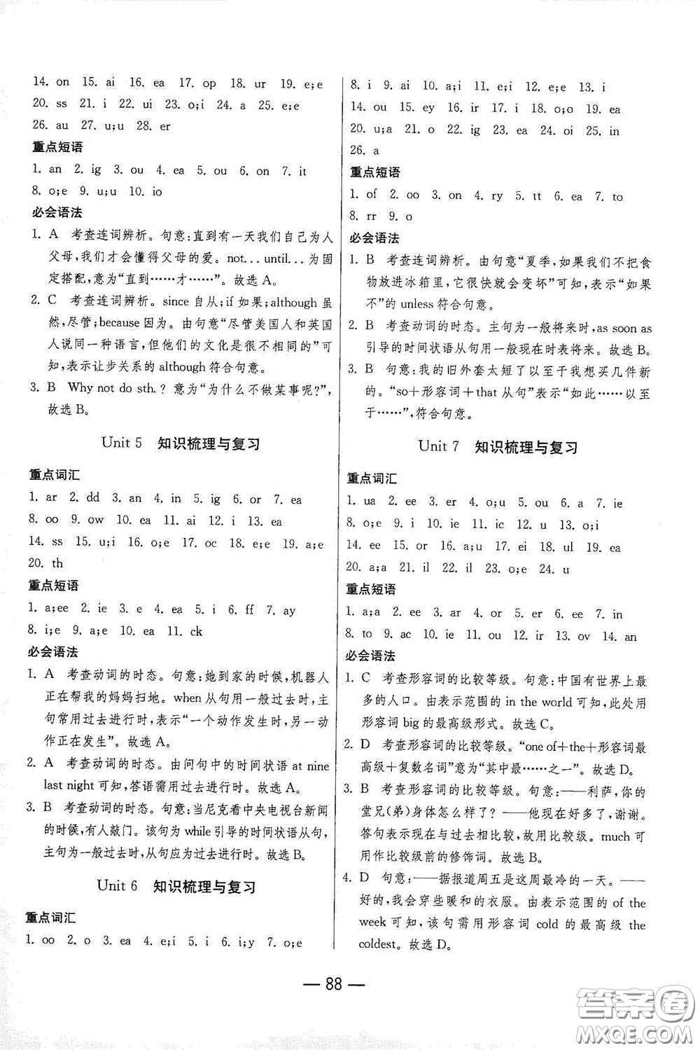 江蘇人民出版社2021期末闖關八年級英語下冊人民教育版答案