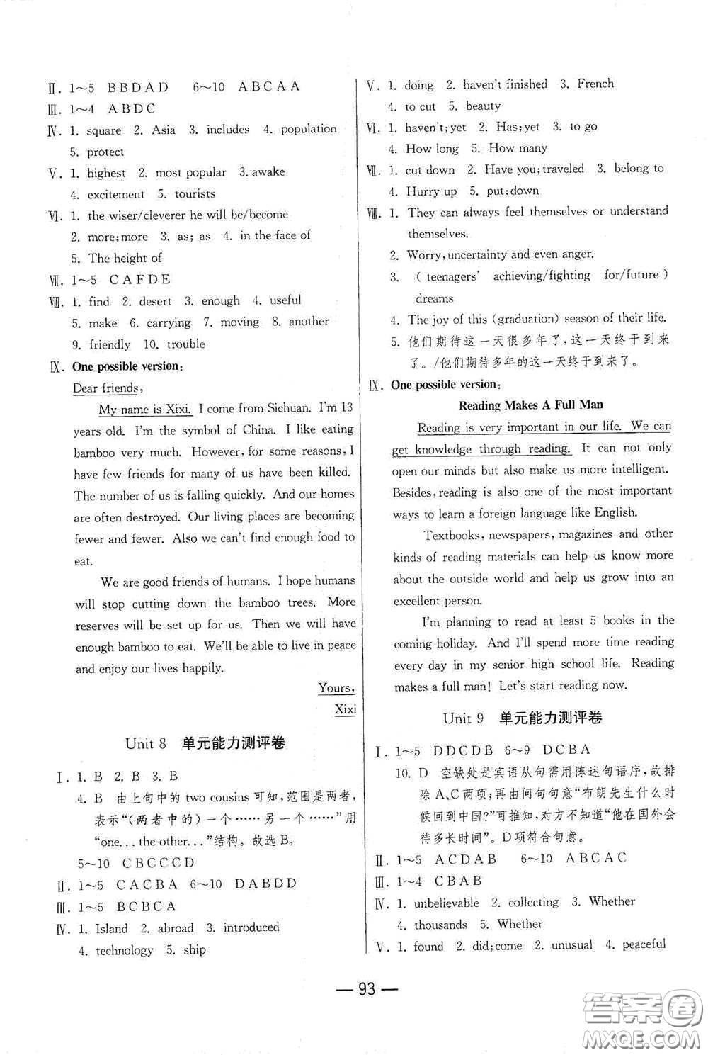 江蘇人民出版社2021期末闖關八年級英語下冊人民教育版答案