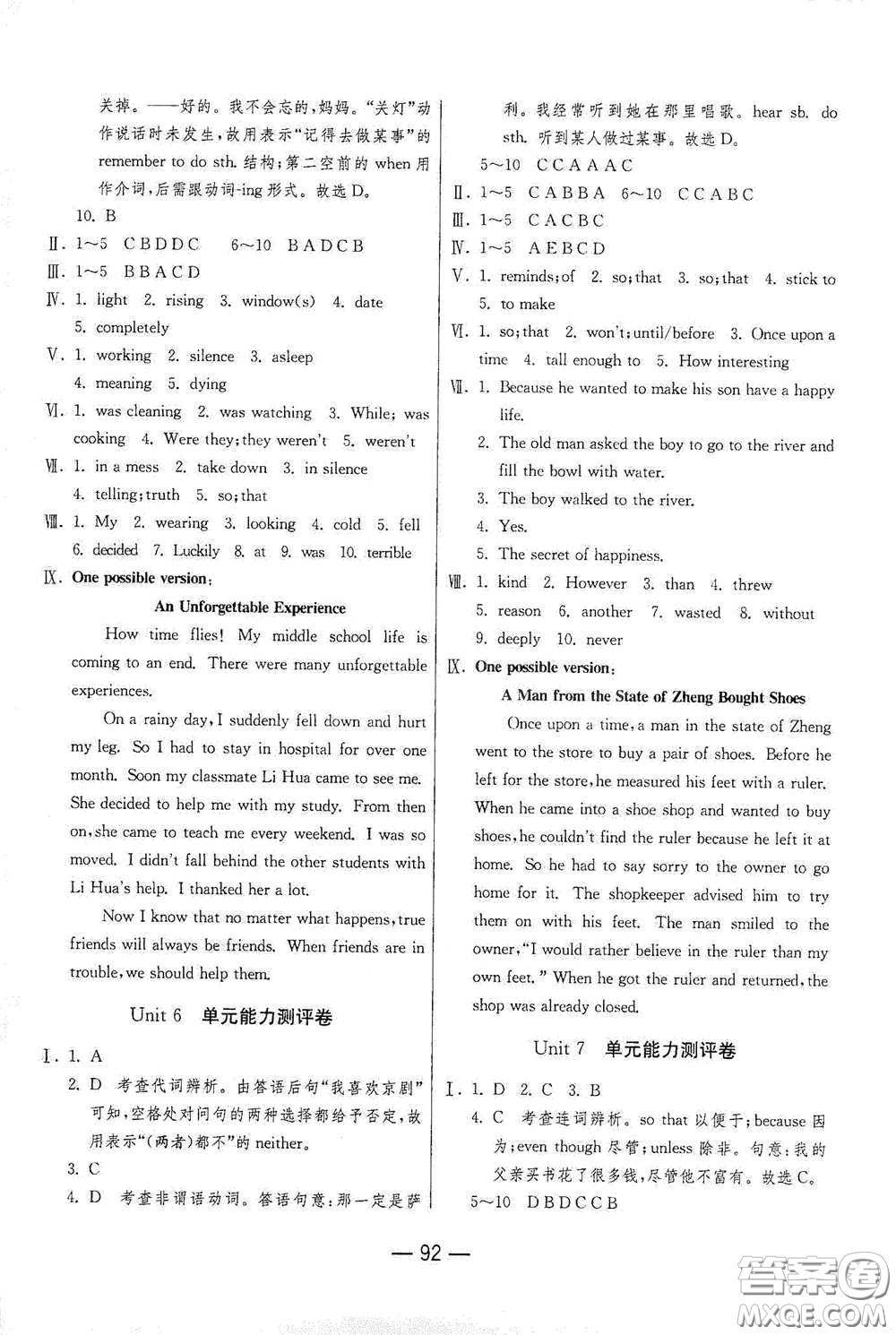 江蘇人民出版社2021期末闖關八年級英語下冊人民教育版答案