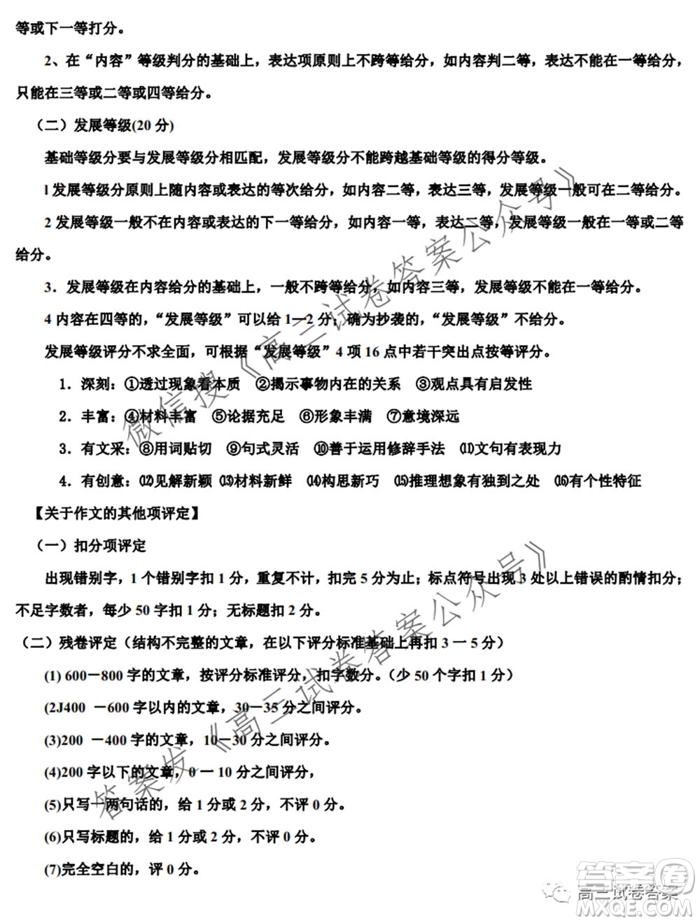 2021屆廣東省新高考高三5月衛(wèi)冕聯(lián)考語文試卷及答案