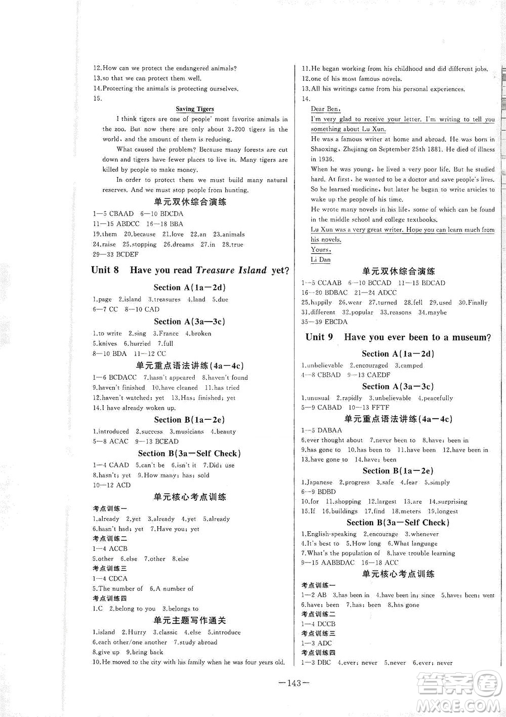 團(tuán)結(jié)出版社2021中華題王英語八年級下冊RJ人教版答案