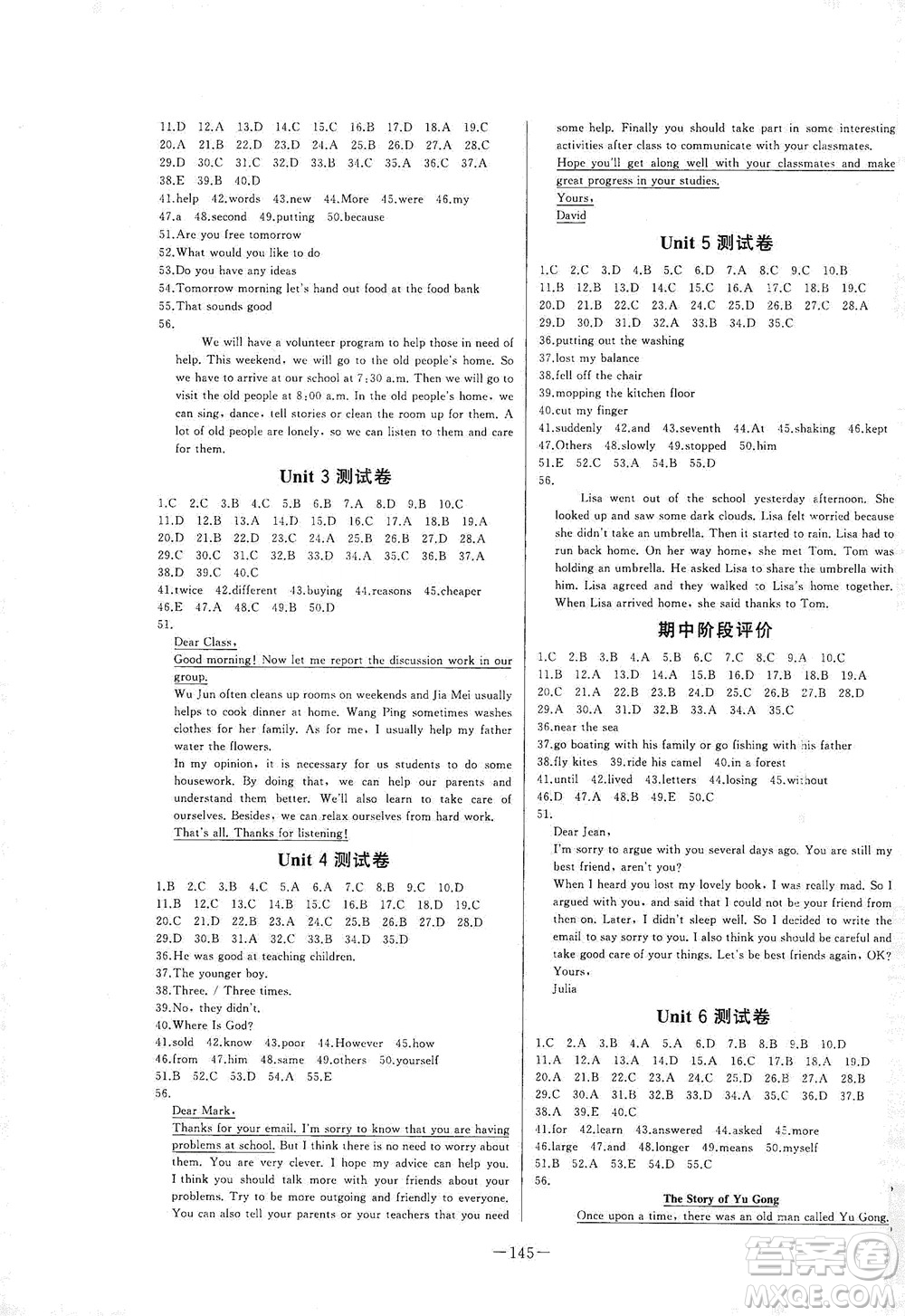 團(tuán)結(jié)出版社2021中華題王英語八年級下冊RJ人教版答案