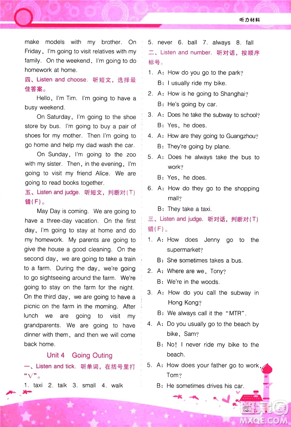 廣西師范大學(xué)出版社2021新課程學(xué)習(xí)輔導(dǎo)英語五年級下冊廣東人民版答案