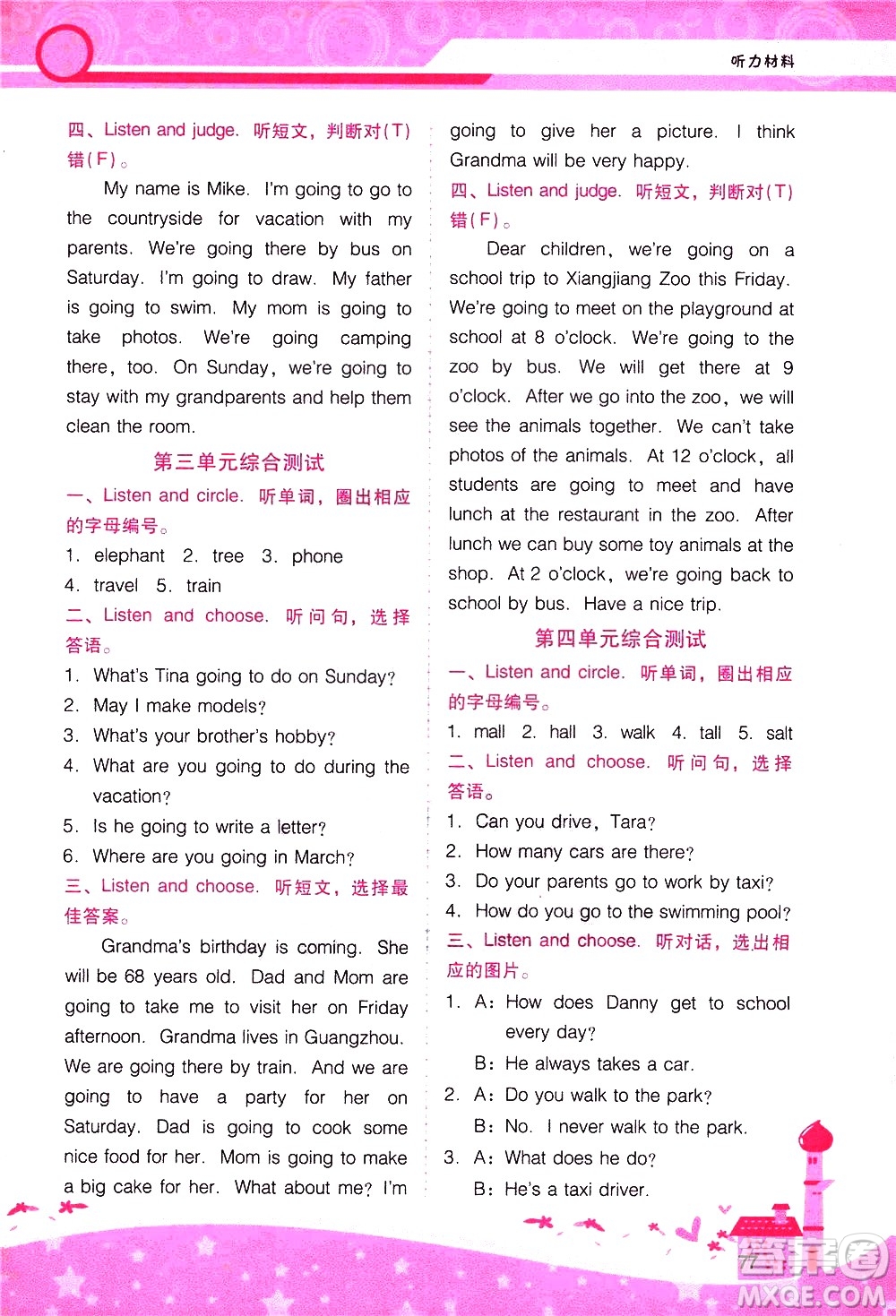 廣西師范大學(xué)出版社2021新課程學(xué)習(xí)輔導(dǎo)英語五年級下冊廣東人民版答案