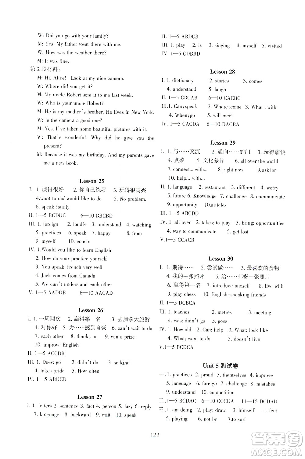 河北教育出版社2021年英語配套綜合練習(xí)七年級下冊河北教育版答案