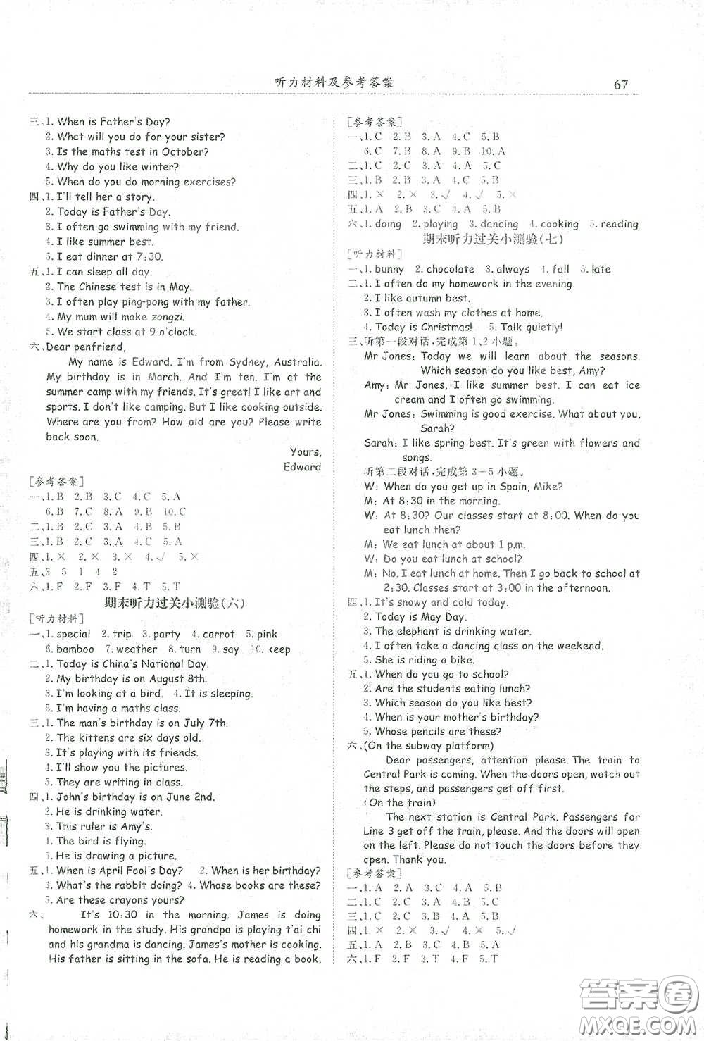龍門書局2021黃岡小狀元滿分沖刺微測驗期末復習專用五年級英語下冊人教版答案