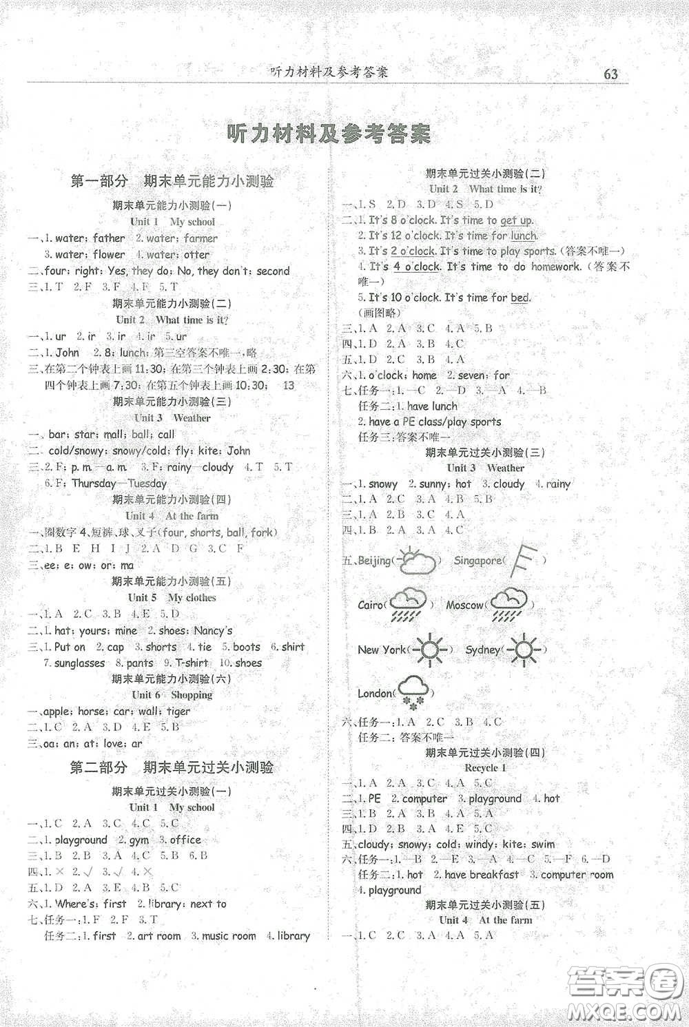 龍門書局2021黃岡小狀元滿分沖刺微測(cè)驗(yàn)期末復(fù)習(xí)專用四年級(jí)英語(yǔ)下冊(cè)人教版答案