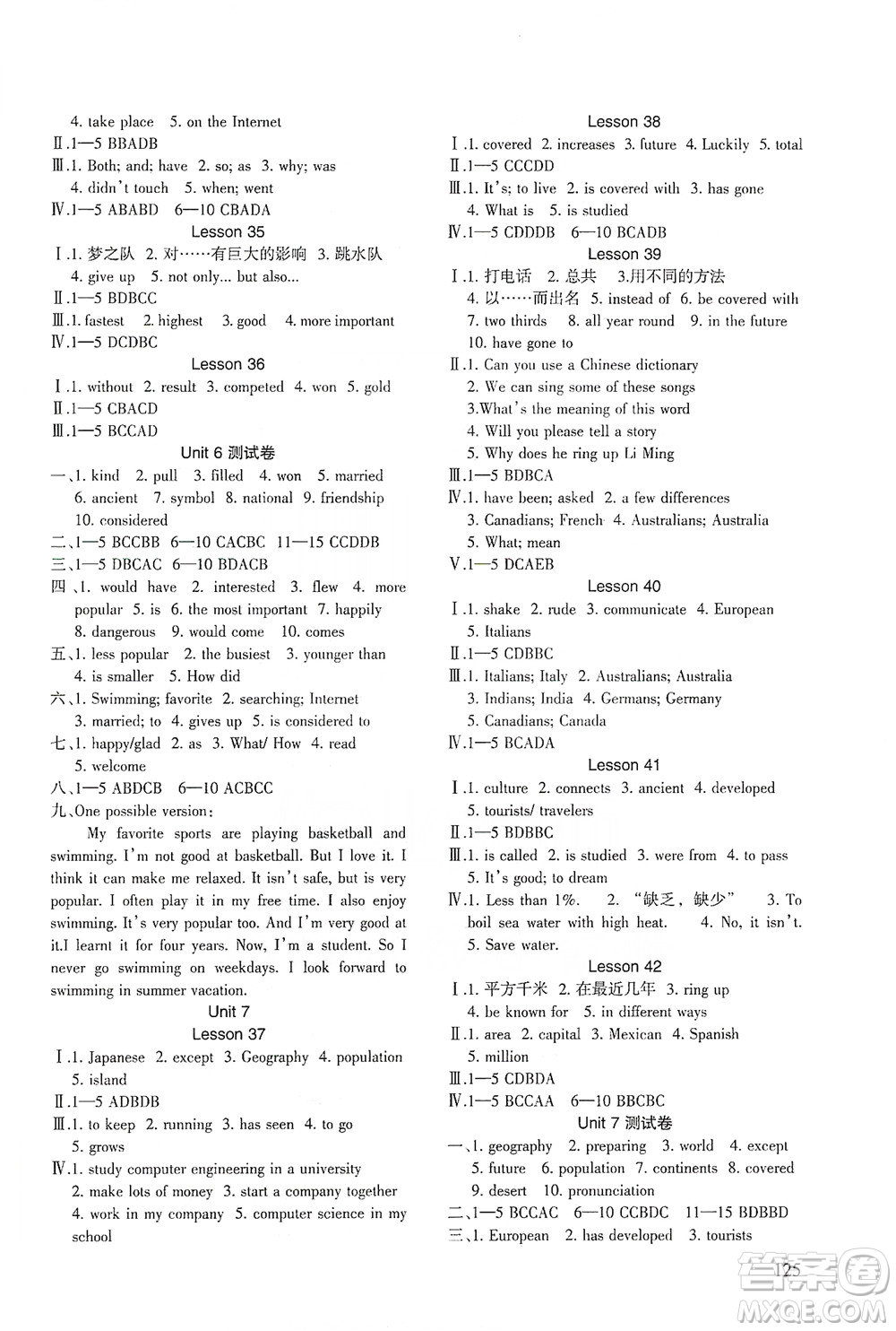 河北教育出版社2021年英語(yǔ)配套綜合練習(xí)八年級(jí)下冊(cè)河北教育版答案