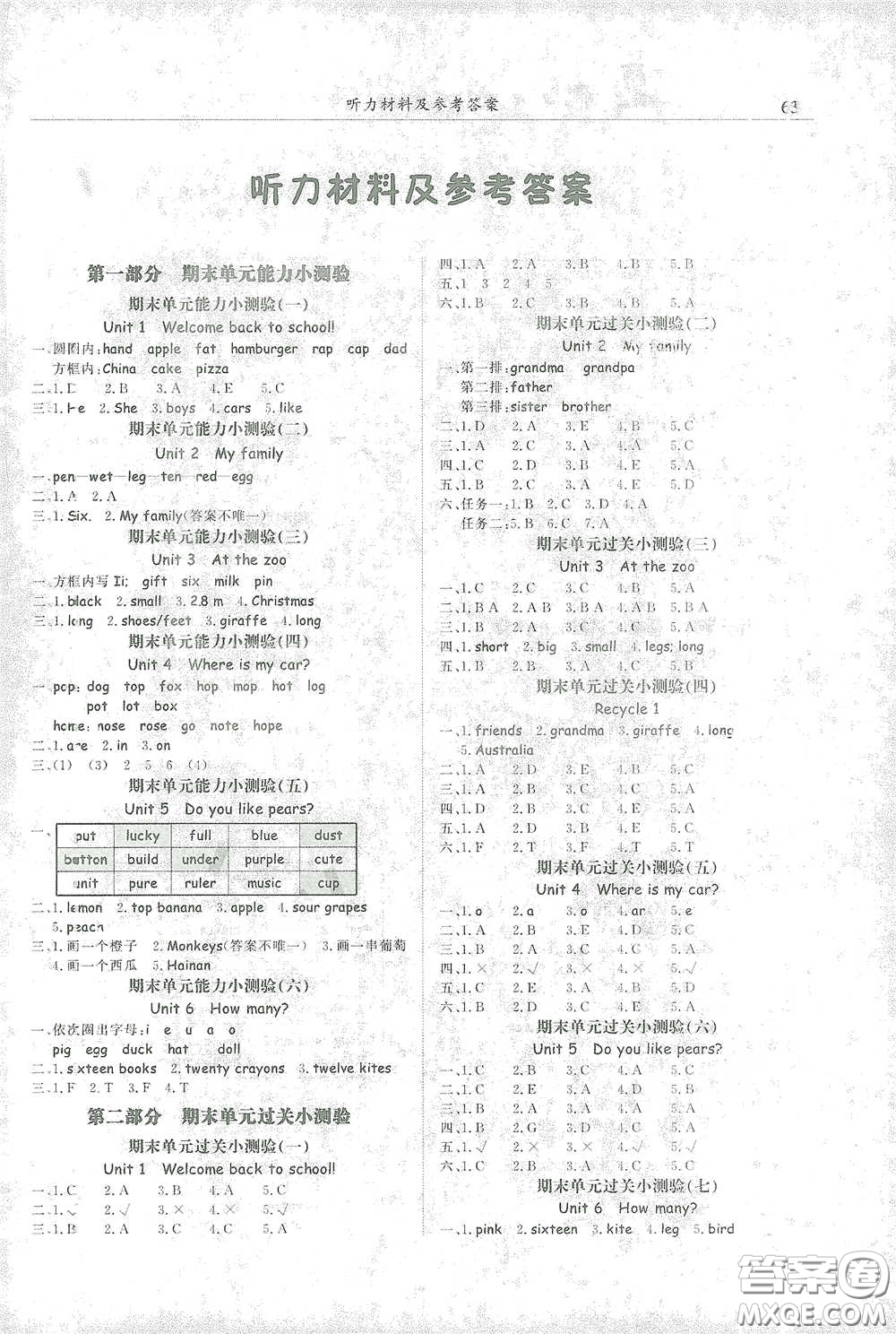 龍門書局2021黃岡小狀元滿分沖刺微測(cè)驗(yàn)期末復(fù)習(xí)專用三年級(jí)英語(yǔ)下冊(cè)人教版答案
