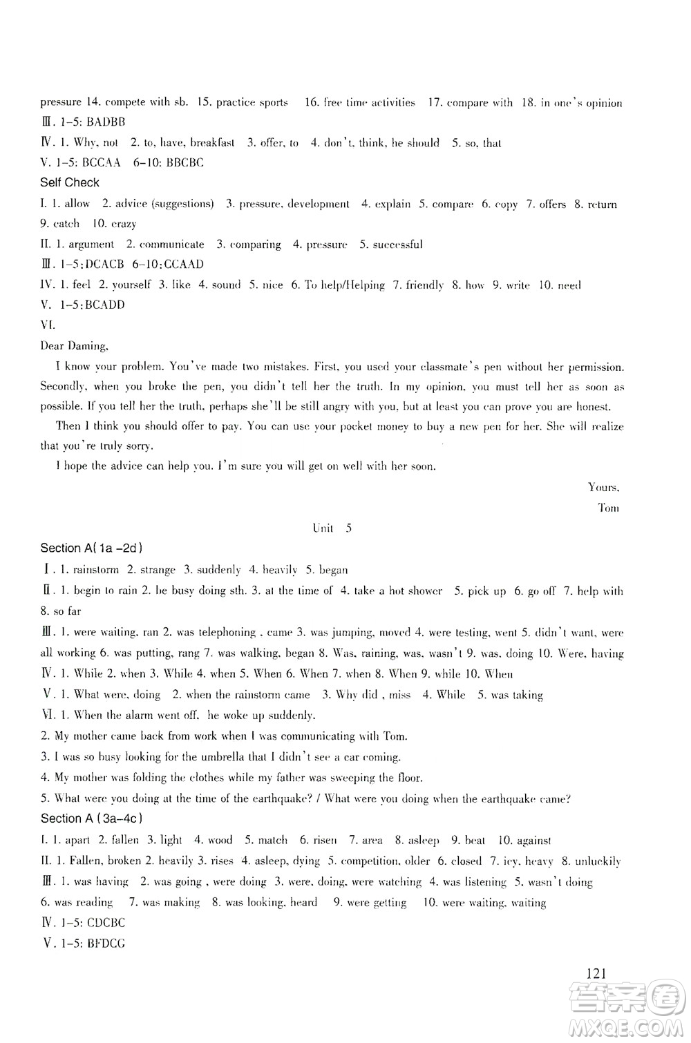 北京師范大學(xué)出版社2021年英語配套綜合練習(xí)八年級下冊人教版答案
