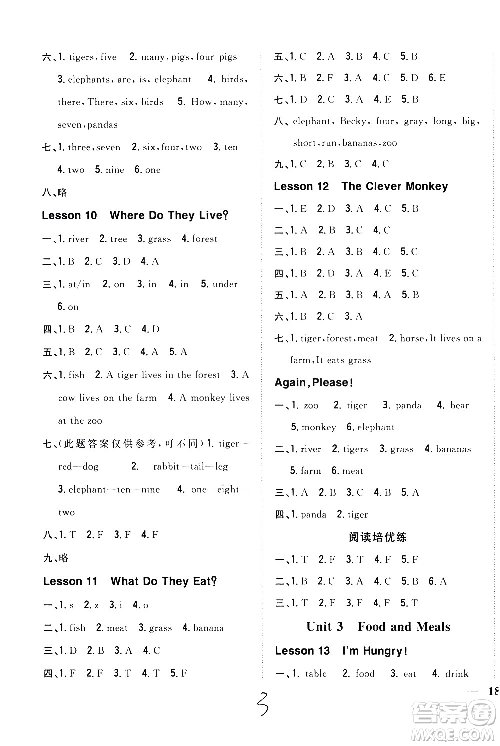 吉林人民出版社2021全科王同步課時練習英語三年級下冊新課標冀教版答案