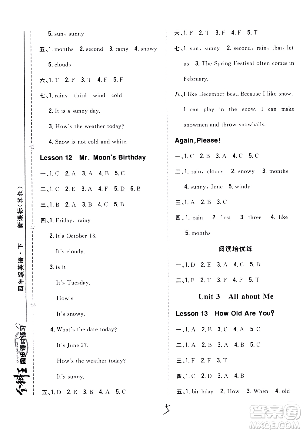 吉林人民出版社2021全科王同步課時(shí)練習(xí)英語(yǔ)四年級(jí)下冊(cè)新課標(biāo)冀教版答案