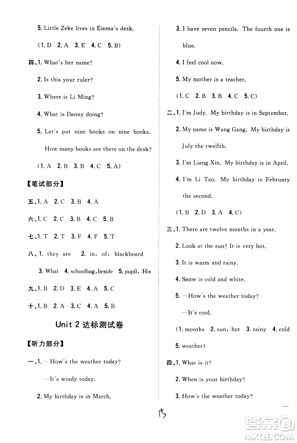 吉林人民出版社2021全科王同步課時(shí)練習(xí)英語(yǔ)四年級(jí)下冊(cè)新課標(biāo)冀教版答案