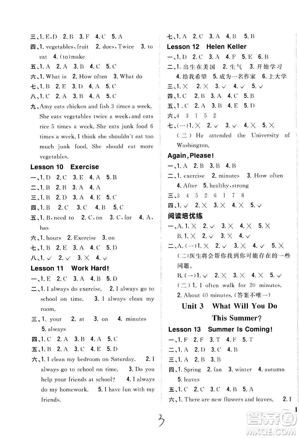 吉林人民出版社2021全科王同步課時(shí)練習(xí)英語(yǔ)六年級(jí)下冊(cè)新課標(biāo)冀教版答案