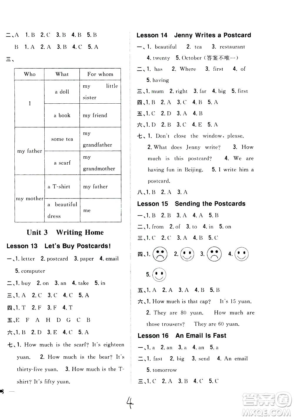吉林人民出版社2021全科王同步課時練習(xí)英語五年級下冊新課標(biāo)冀教版答案