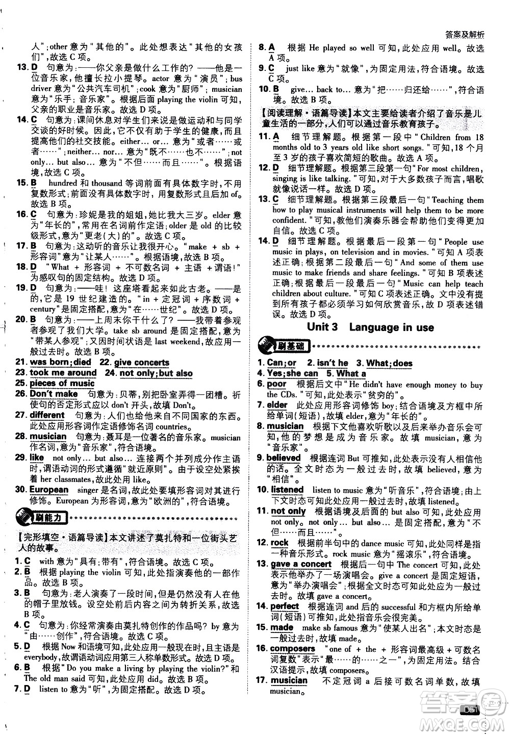 開明出版社2021版初中必刷題英語七年級下冊WY外研版答案