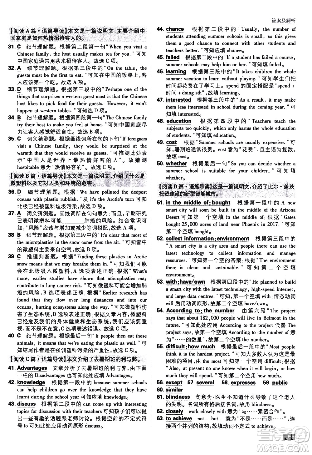 開(kāi)明出版社2021版初中必刷題英語(yǔ)八年級(jí)下冊(cè)課標(biāo)版譯林版答案