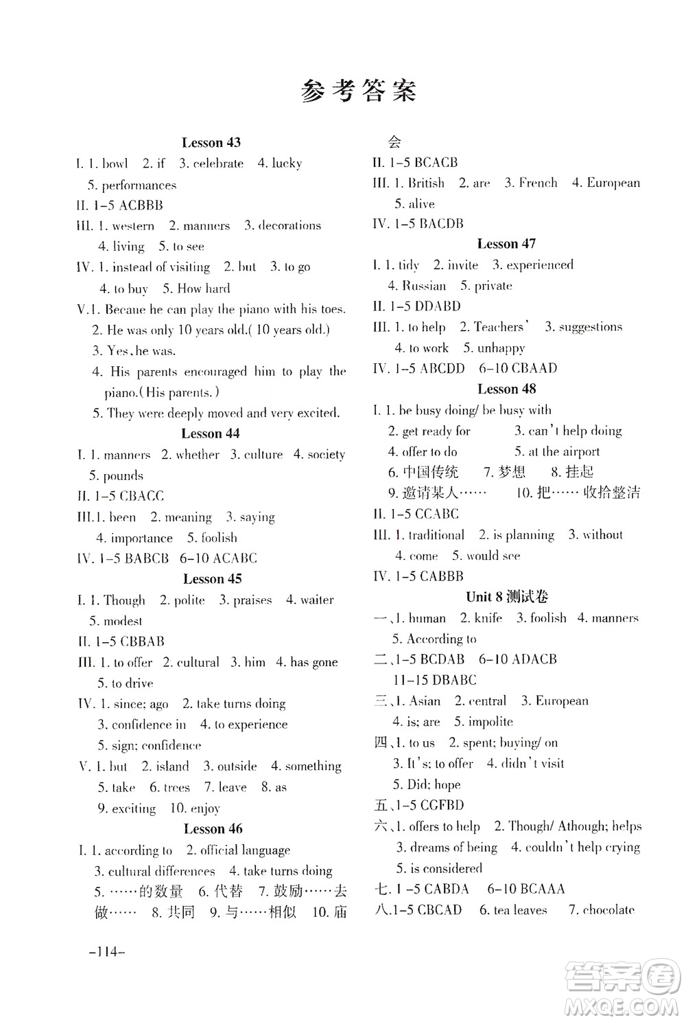河北教育出版社2021年英語配套綜合練習九年級下冊河北教育版答案