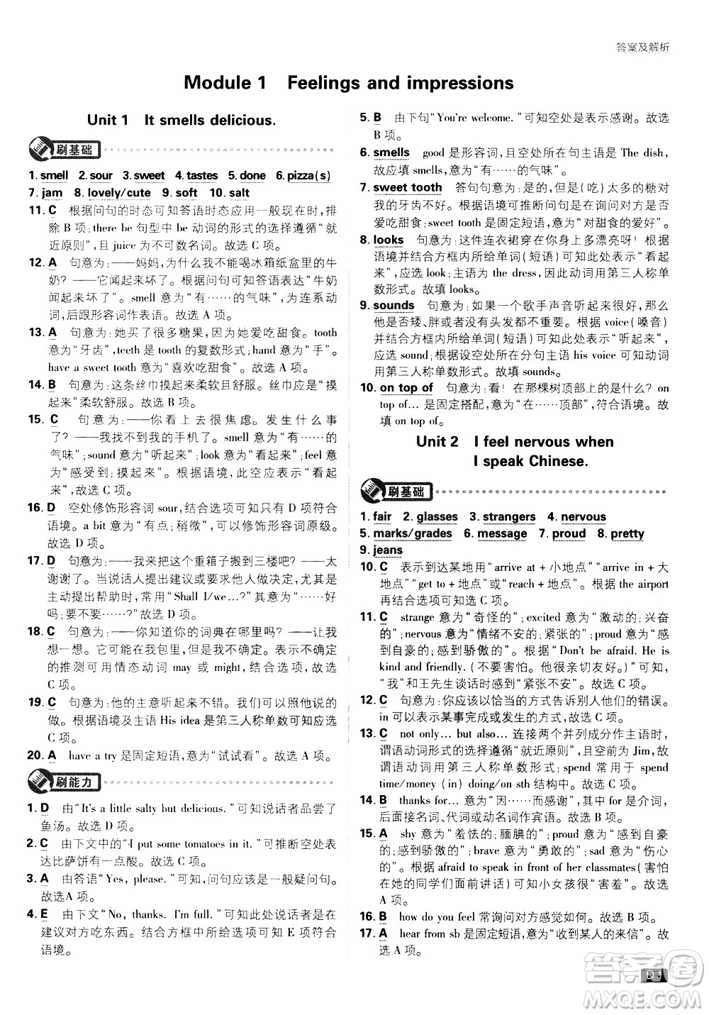 開明出版社2021版初中必刷題英語(yǔ)八年級(jí)下冊(cè)WY外研版答案