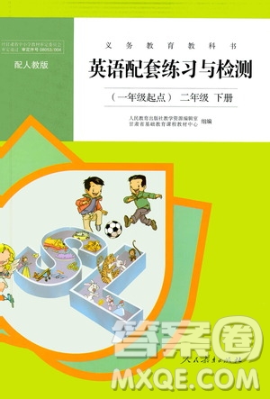 人民教育出版社2021年英語配套練習(xí)與檢測一年級起點(diǎn)二年級下冊人教版答案