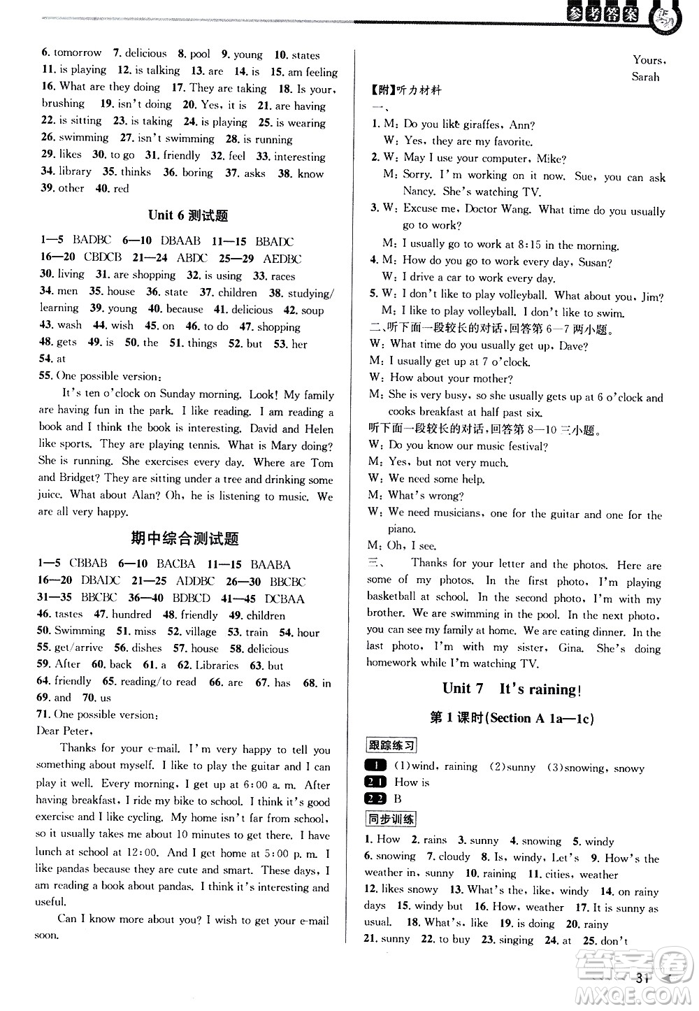 北京教育出版社2021教與學(xué)課程同步講練七年級英語下冊人教新目標(biāo)版答案