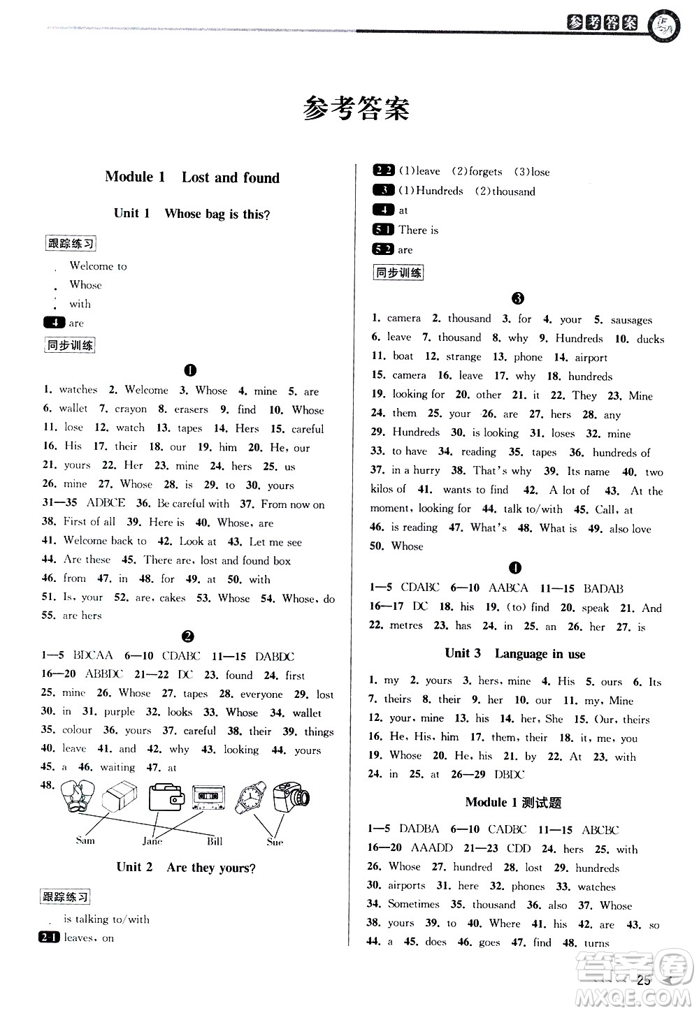 北京教育出版社2021教與學(xué)課程同步講練七年級(jí)英語(yǔ)下冊(cè)外研新目標(biāo)版答案