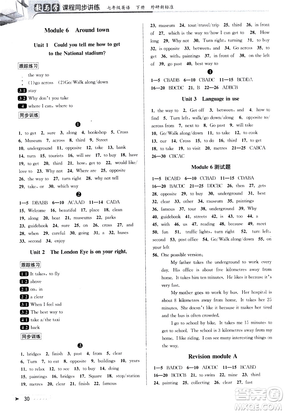 北京教育出版社2021教與學(xué)課程同步講練七年級(jí)英語(yǔ)下冊(cè)外研新目標(biāo)版答案