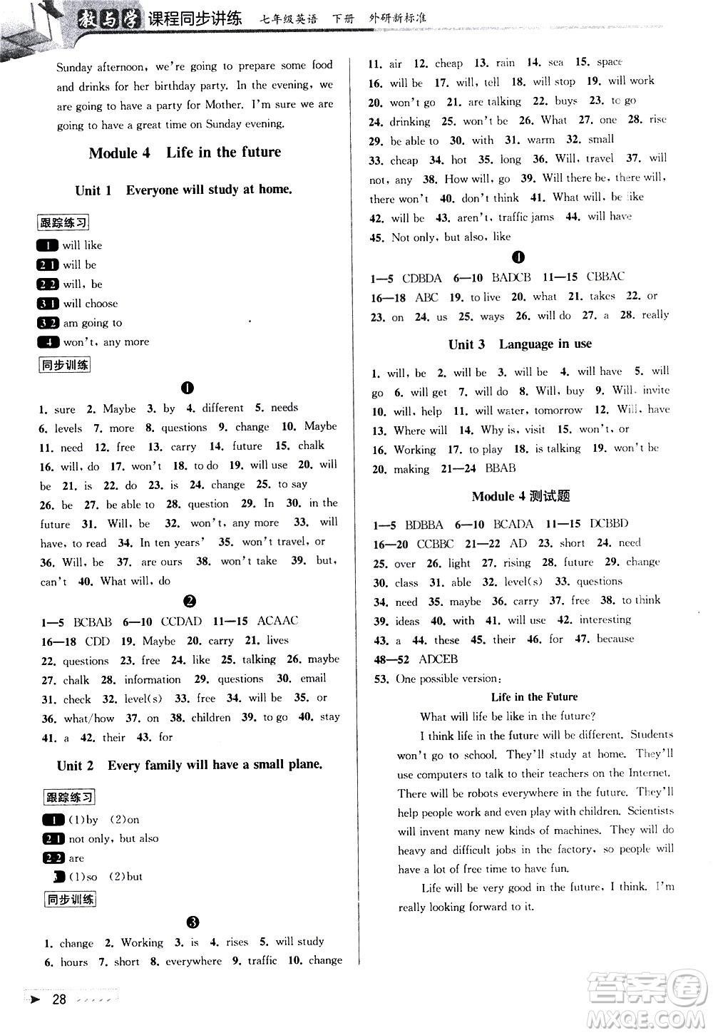 北京教育出版社2021教與學(xué)課程同步講練七年級(jí)英語(yǔ)下冊(cè)外研新目標(biāo)版答案