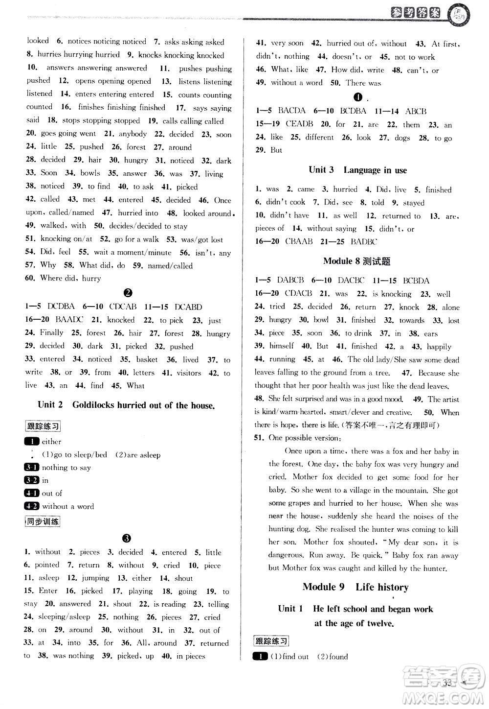北京教育出版社2021教與學(xué)課程同步講練七年級(jí)英語(yǔ)下冊(cè)外研新目標(biāo)版答案