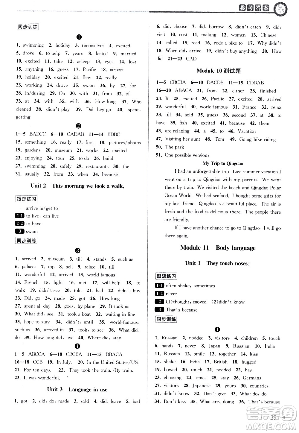 北京教育出版社2021教與學(xué)課程同步講練七年級(jí)英語(yǔ)下冊(cè)外研新目標(biāo)版答案