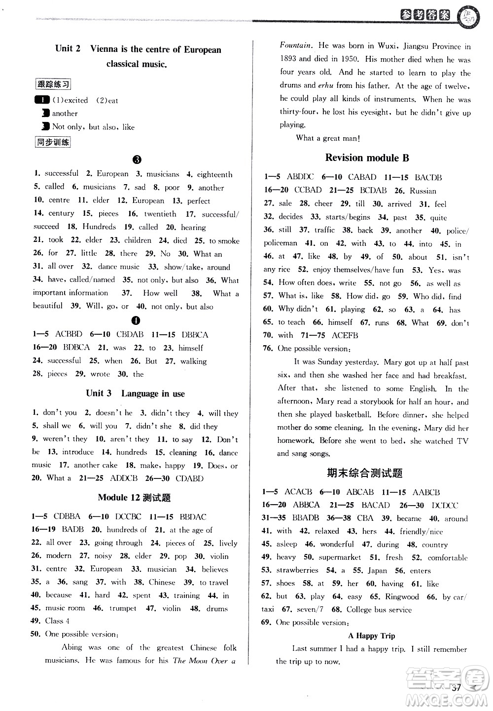 北京教育出版社2021教與學(xué)課程同步講練七年級(jí)英語(yǔ)下冊(cè)外研新目標(biāo)版答案