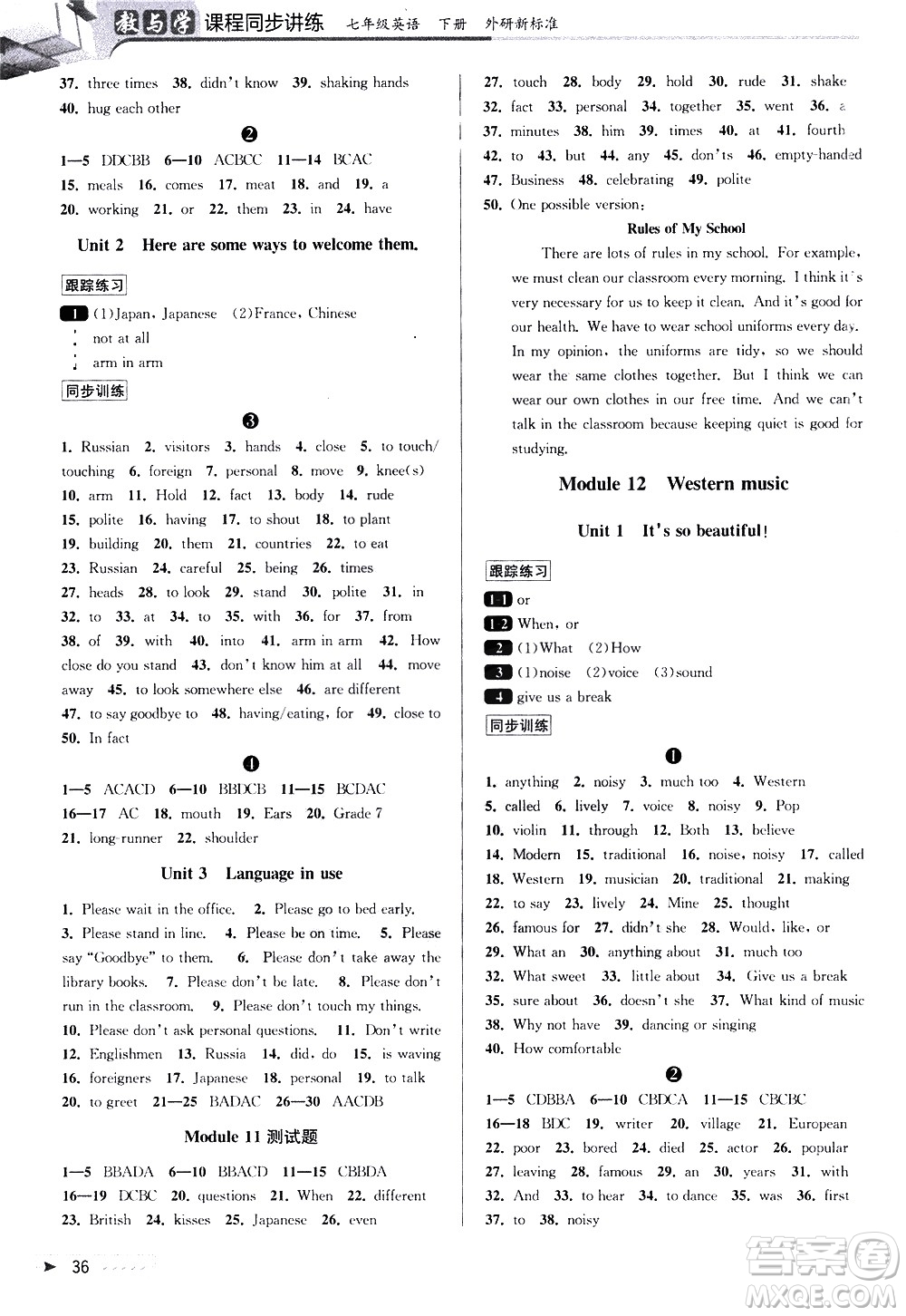 北京教育出版社2021教與學(xué)課程同步講練七年級(jí)英語(yǔ)下冊(cè)外研新目標(biāo)版答案