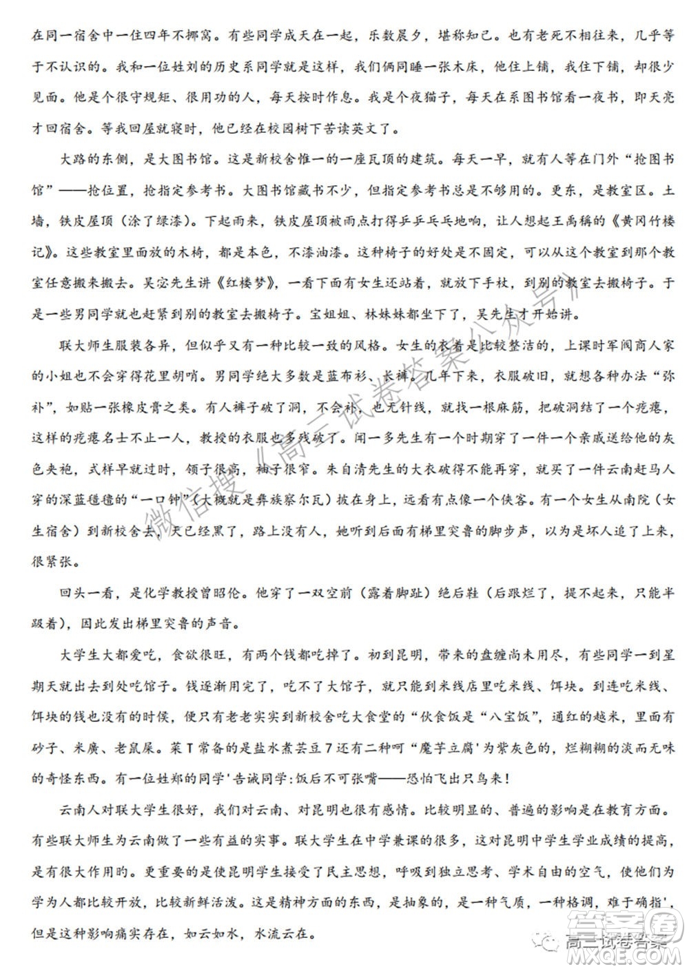 華中師范大學第一附屬中學2021年高考押題卷新高考語文試卷及答案