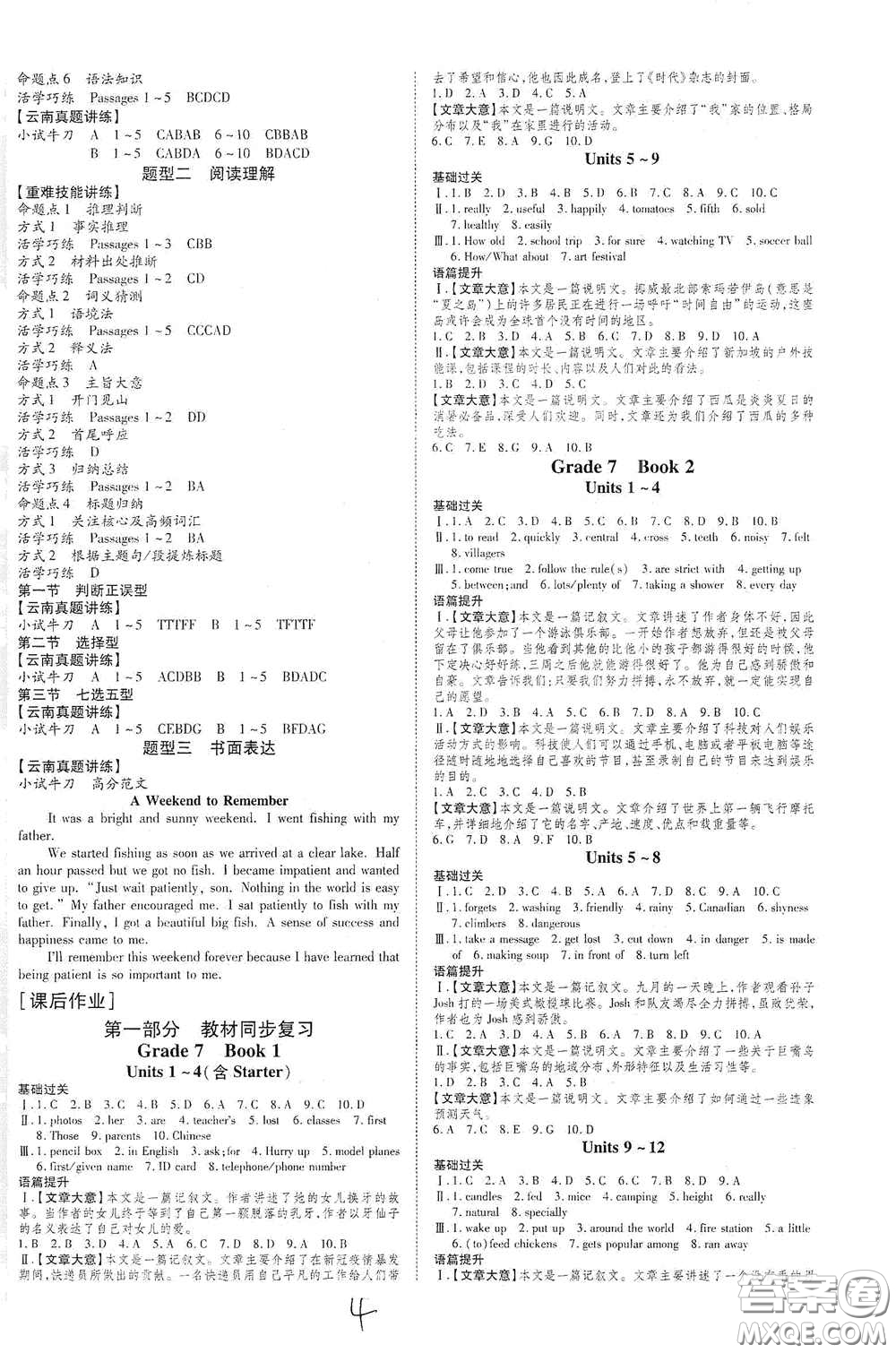2021云南中考新突破課后作業(yè)2021升級(jí)版英語答案