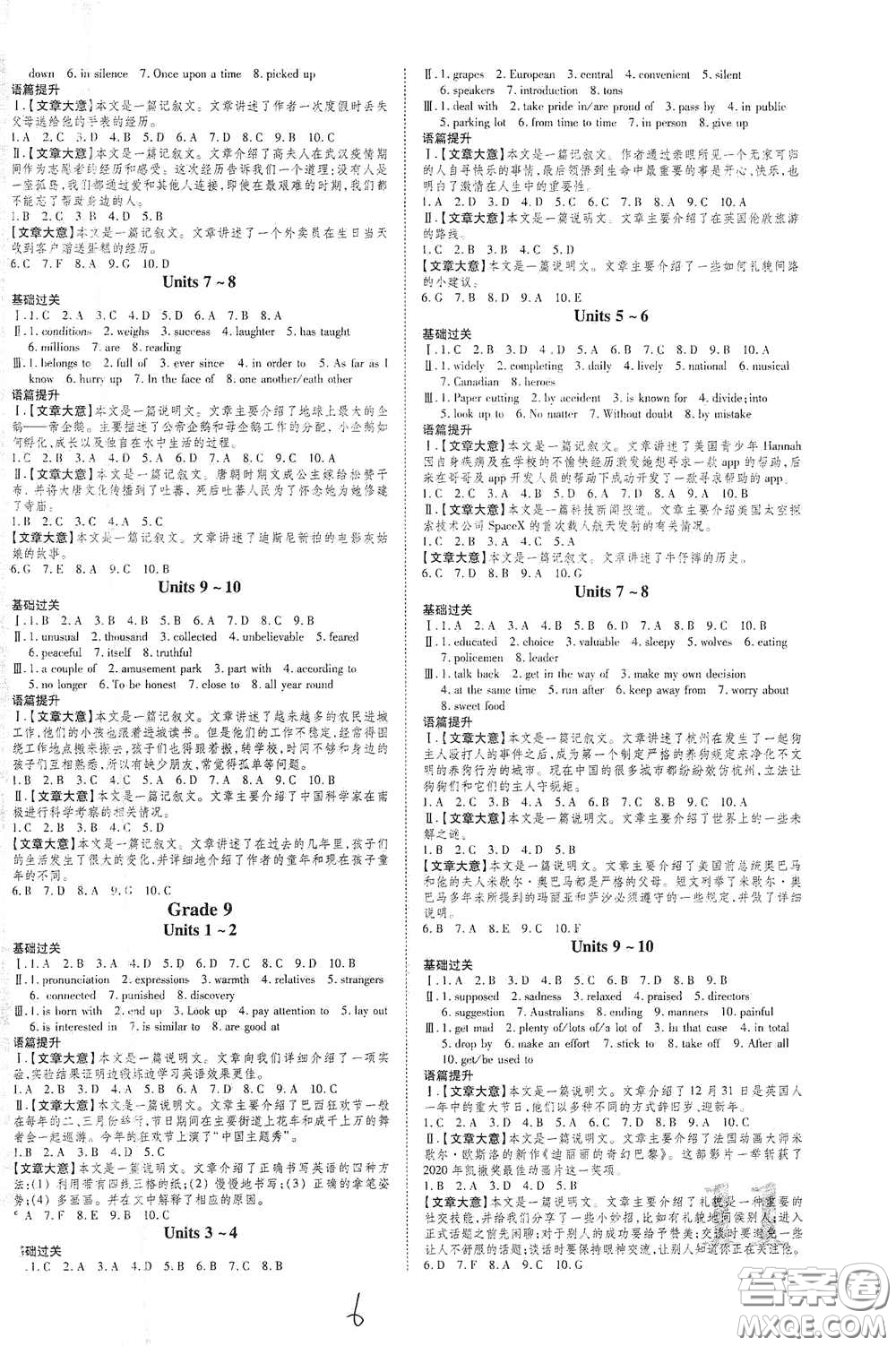 2021云南中考新突破課后作業(yè)2021升級(jí)版英語答案