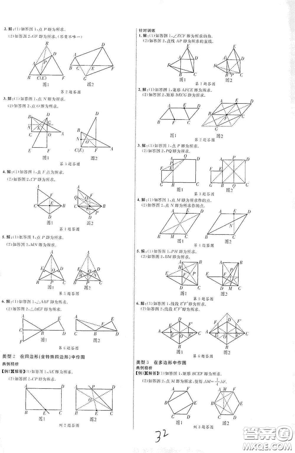 世界圖書出版公司2021江西中考新突破2021升級(jí)版數(shù)學(xué)答案