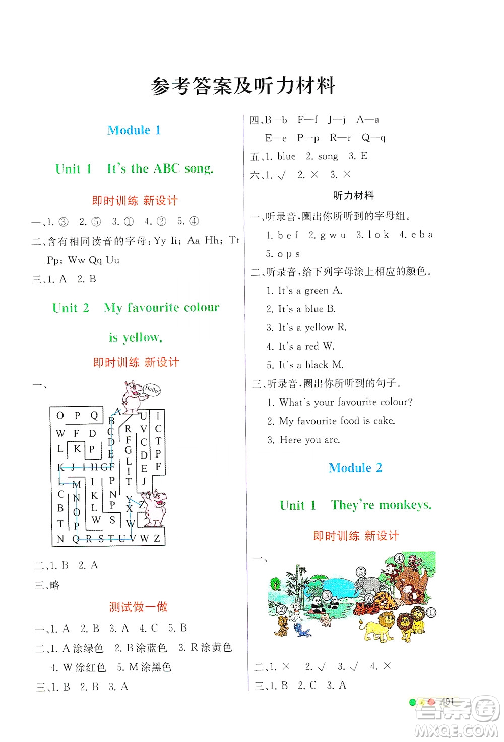 現(xiàn)代教育出版社2021教材解讀英語三年級起點(diǎn)三年級下冊WS外研版答案