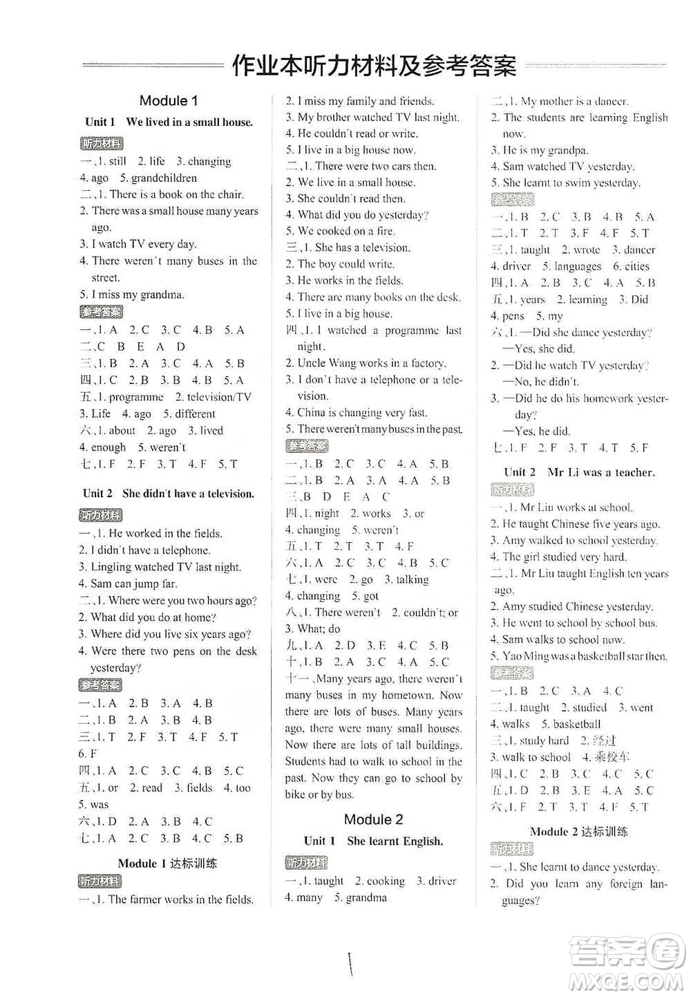 陜西師范大學(xué)出版社2021PASS小學(xué)學(xué)霸作業(yè)本英語五年級下冊WY版參考答案