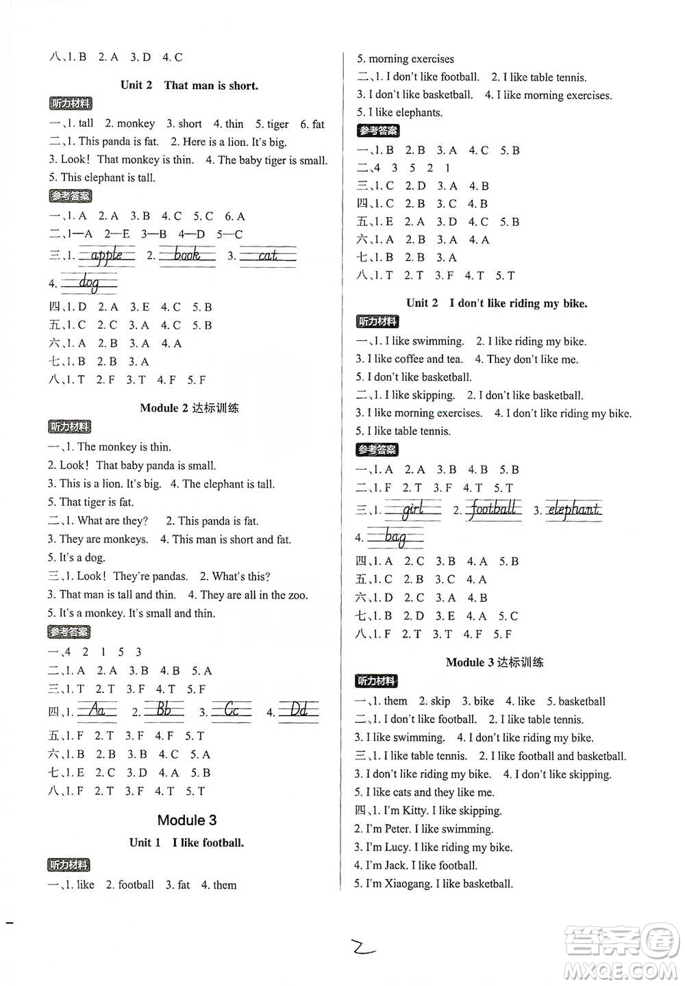 陜西師范大學(xué)出版社2021PASS小學(xué)學(xué)霸作業(yè)本英語三年級下冊WY版參考答案