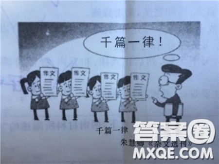 機器換人漫畫作文800字 關(guān)于機器換人的漫畫作文800字